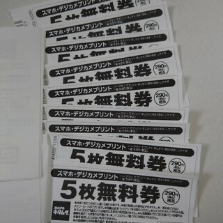 Kitamura - カメラのキタムラデジカメプリント５枚無料券　10枚
