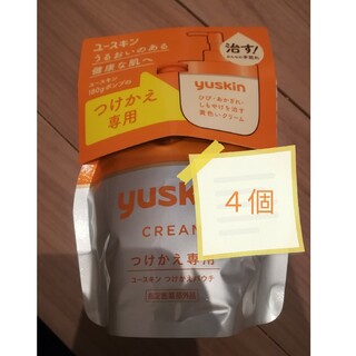 ユースキン(Yuskin)の014-4　ユースキン クリーム つけかえ専用 180g 4個 パウチ レフィル(ボディクリーム)