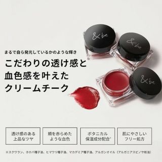 アンドビー(&be)の匿名配送 新品未開封&beアンドビー　クリームチークラディーレッド(チーク)