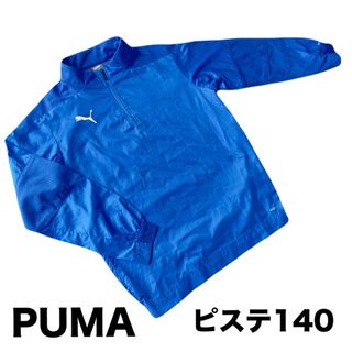 プーマ(PUMA)の【 PUMA 】 ピステ 140(ウェア)