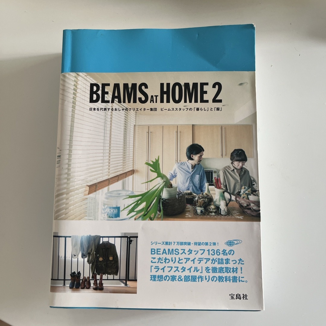 ＢＥＡＭＳ　ＡＴ　ＨＯＭＥ エンタメ/ホビーの本(ファッション/美容)の商品写真