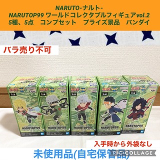 BANPRESTO - NARUTO ナルト　ワーコレ　フィギュア　5種、5点　コンプセット