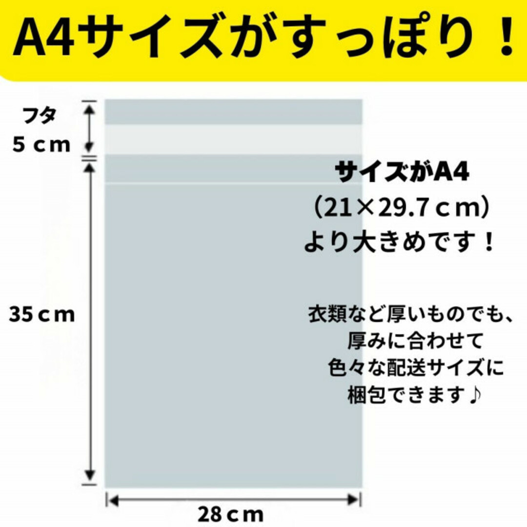 宅配ビニール袋 高品質 30枚 A4  テープ付き 梱包袋　配送袋　ラクマパック インテリア/住まい/日用品のオフィス用品(ラッピング/包装)の商品写真