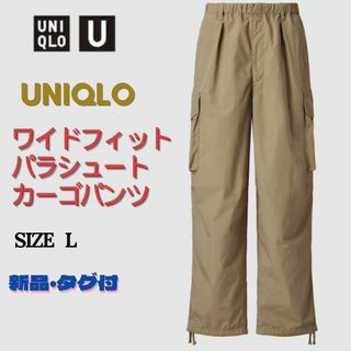 ユニクロ(UNIQLO)の新品　ユニクロ　UNIQLOU ワイドフィットパラシュートカーゴパンツ(ワークパンツ/カーゴパンツ)