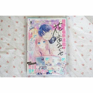 新品 なかよし 2024年3月号 付録付未開封品 少女漫画雑誌 CLAMP伊藤里(少女漫画)