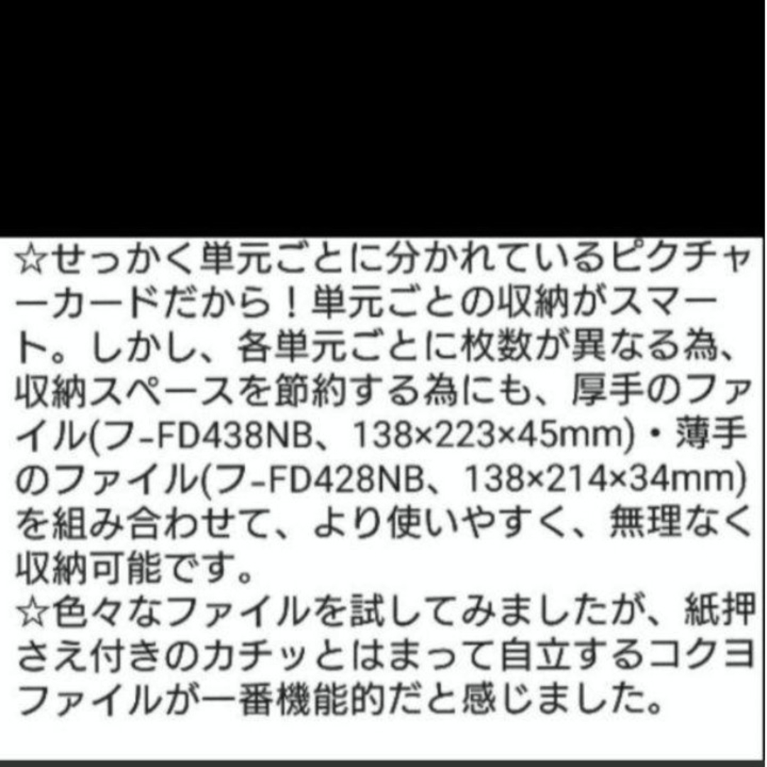 ペッピーキッズクラブ ピクチャーカード収納袋&ラベル&ファイル(特厚)フルセット インテリア/住まい/日用品の文房具(ファイル/バインダー)の商品写真