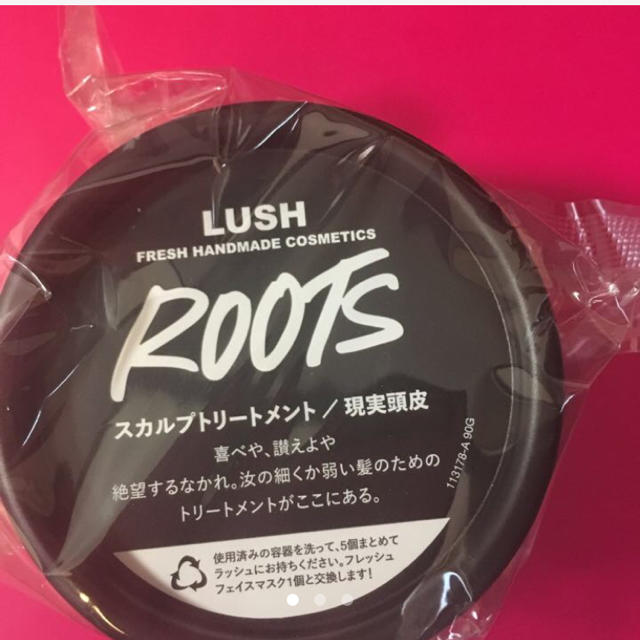 LUSH(ラッシュ)のLUSH ラッシュ スカルプトリートメント 90g コスメ/美容のヘアケア/スタイリング(スカルプケア)の商品写真