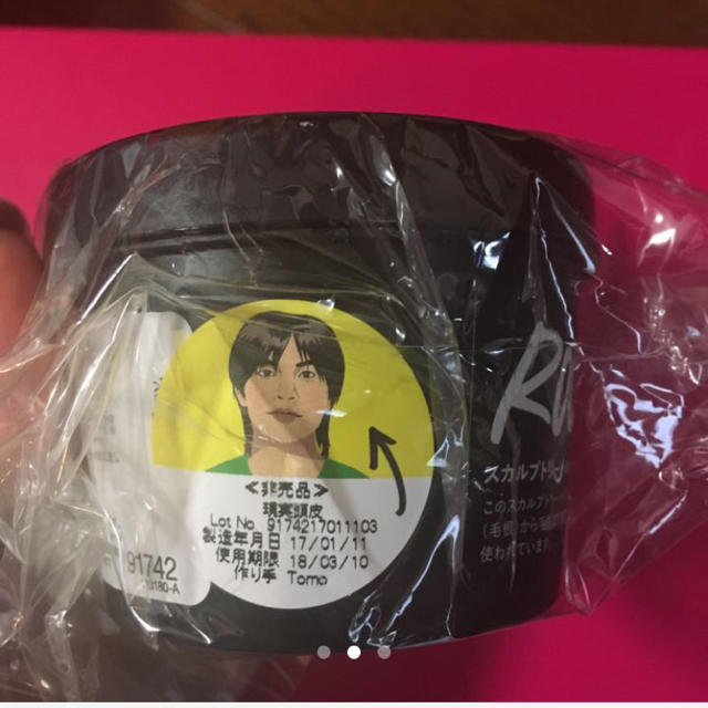 LUSH(ラッシュ)のLUSH ラッシュ スカルプトリートメント 90g コスメ/美容のヘアケア/スタイリング(スカルプケア)の商品写真