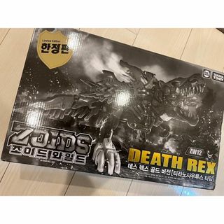 ZOIDS ゾイド ZW12 デスレックス 金龍形態 新品【日本未発売韓国限定】(模型/プラモデル)