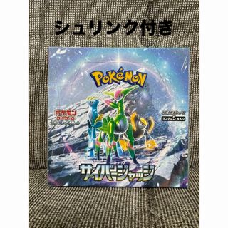 サイバージャッジ 1box シュリンク付き ポケモンカード(Box/デッキ/パック)