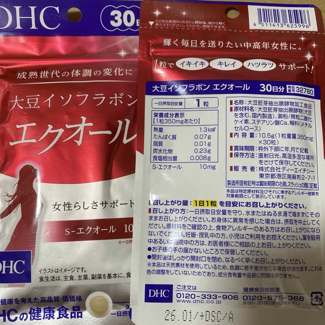 DHC(ディーエイチシー)のDHC エクオール 30日分  タブレット 30粒  2袋  食品/飲料/酒の健康食品(その他)の商品写真