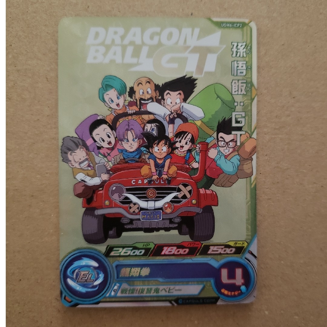 ドラゴンボール(ドラゴンボール)のスーパードラゴンボールヒーローズ　CP　孫悟飯GT エンタメ/ホビーのトレーディングカード(シングルカード)の商品写真