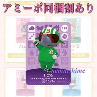 ニンテンドースイッチ(Nintendo Switch)のamiibo アミーボカード  3ごう(その他)