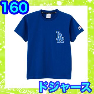 メジャーリーグベースボール(MLB)の160cm】新品/ドジャース /tシャツ メジャーリーグ/男の子/ブルー 青(Tシャツ/カットソー)