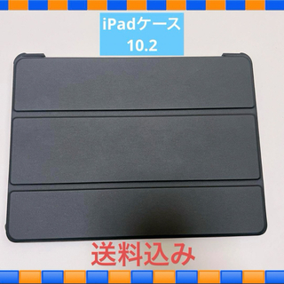 iPadケース10.2 ブラック(iPadケース)