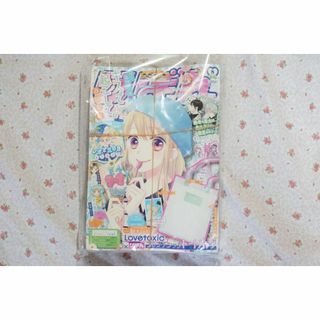 新品 りぼん 2023年8月号 未開封品 少女漫画雑誌 ハニーレモンソーダ(少女漫画)