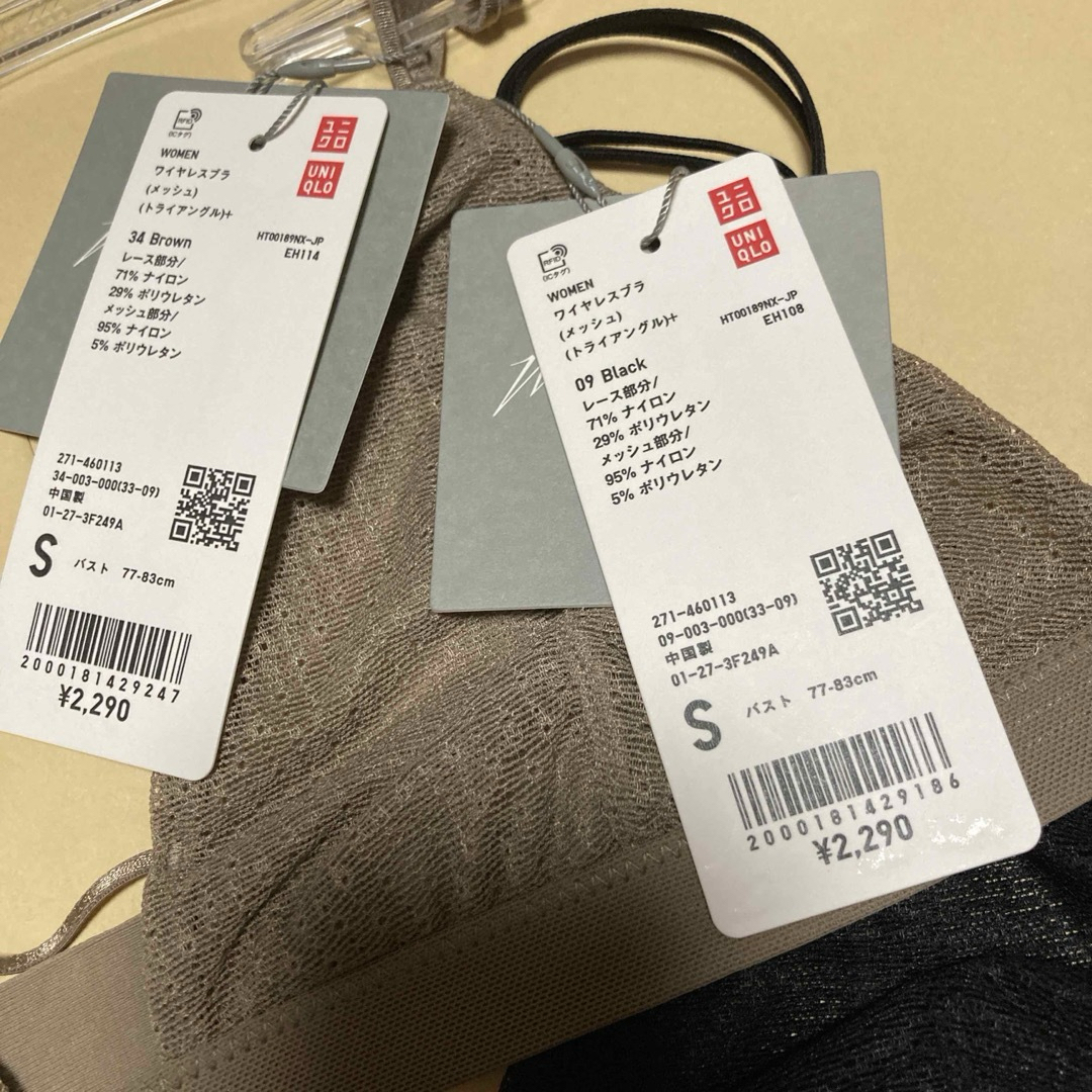 UNIQLO(ユニクロ)の2枚新品　ユニクロ　マメクロゴウチ　ワイヤレスブラメッシュトライアングル　S  レディースの下着/アンダーウェア(ブラ)の商品写真