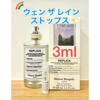 マルタンマルジェラ(Maison Martin Margiela)のメゾンマルジェラ　REPLICA ウェンザレインストップス 3ml(ユニセックス)