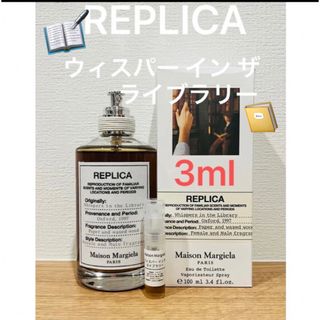 Maison Martin Margiela - メゾンマルジェラ　REPLICA ウィスパーインザライブラリー3ml