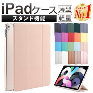 iPadケース(iPadケース)