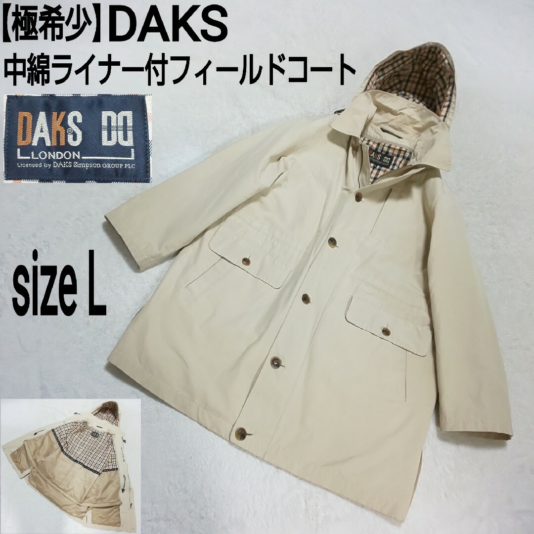 DAKS(ダックス)の極希少 DAKS 中綿ライナー付フィールドコート ハウスチェック ライトベージュ メンズのジャケット/アウター(ダウンジャケット)の商品写真