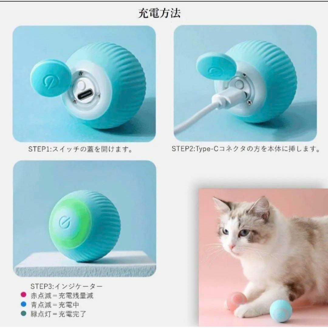 猫 おもちゃ ボールグリーン 電動 自動 ペット 犬 肥満防止 運動 コロコロ その他のペット用品(猫)の商品写真