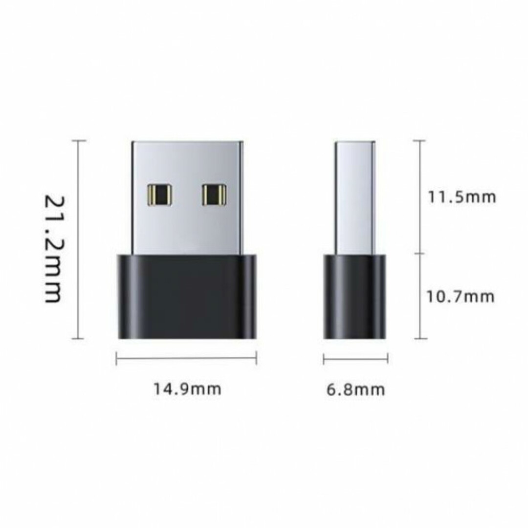 変換アダプター 黒色 2個 タイプC から USB 2.0 充電 転送 パソコン スマホ/家電/カメラのスマホアクセサリー(その他)の商品写真