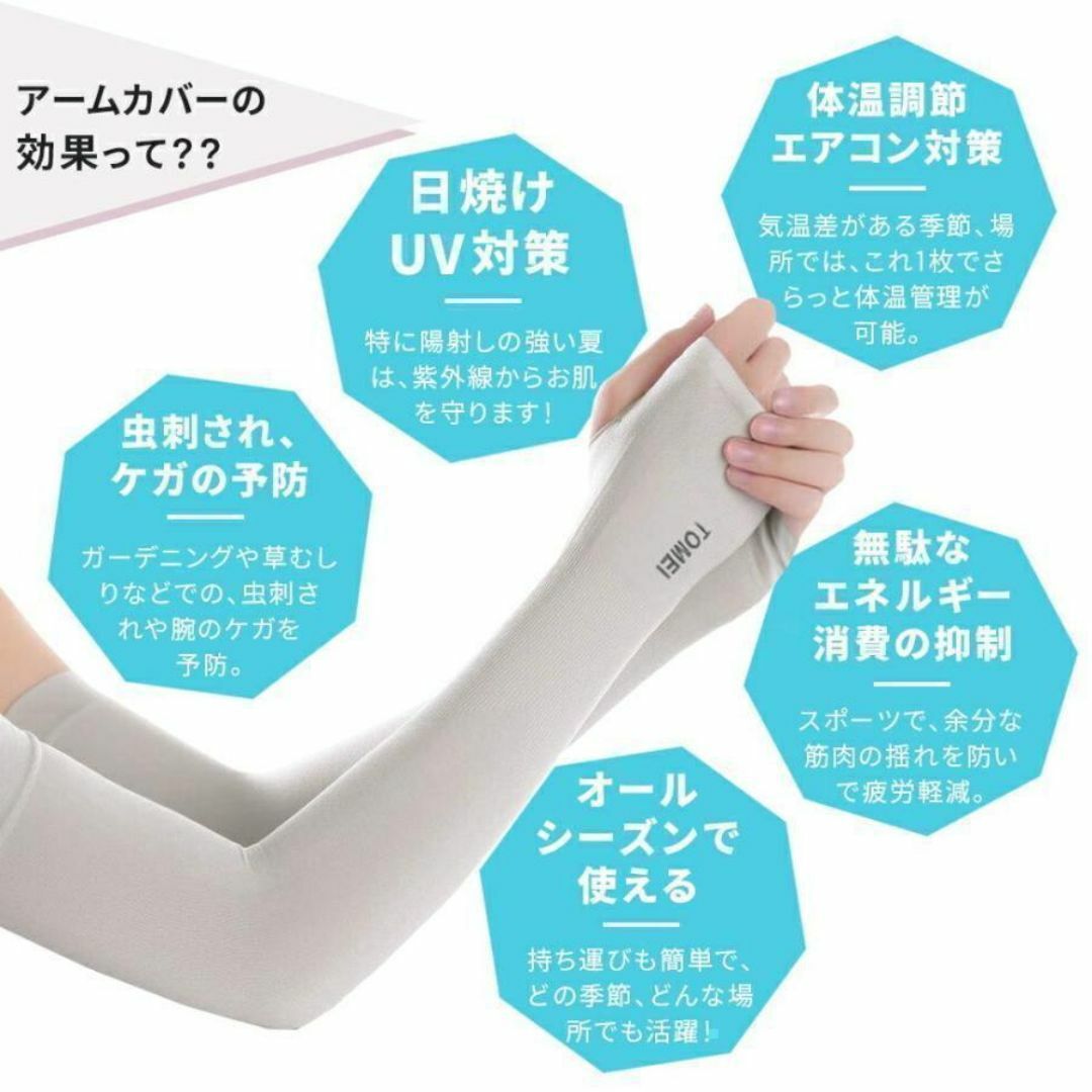 接触冷感アームカバー 日除け◆グレー 指穴付き◆UPF50 紫外線対策 UV対策 レディースのファッション小物(手袋)の商品写真