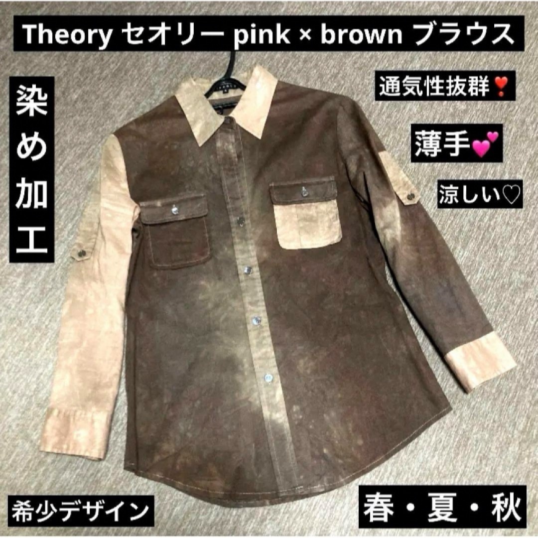 theory(セオリー)の最終値下げ 高級品 theory セオリー 長袖 ブラウス コットン トップス レディースのトップス(シャツ/ブラウス(長袖/七分))の商品写真