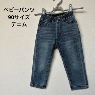 ベビーパンツ　90サイズ　デニム(パンツ/スパッツ)