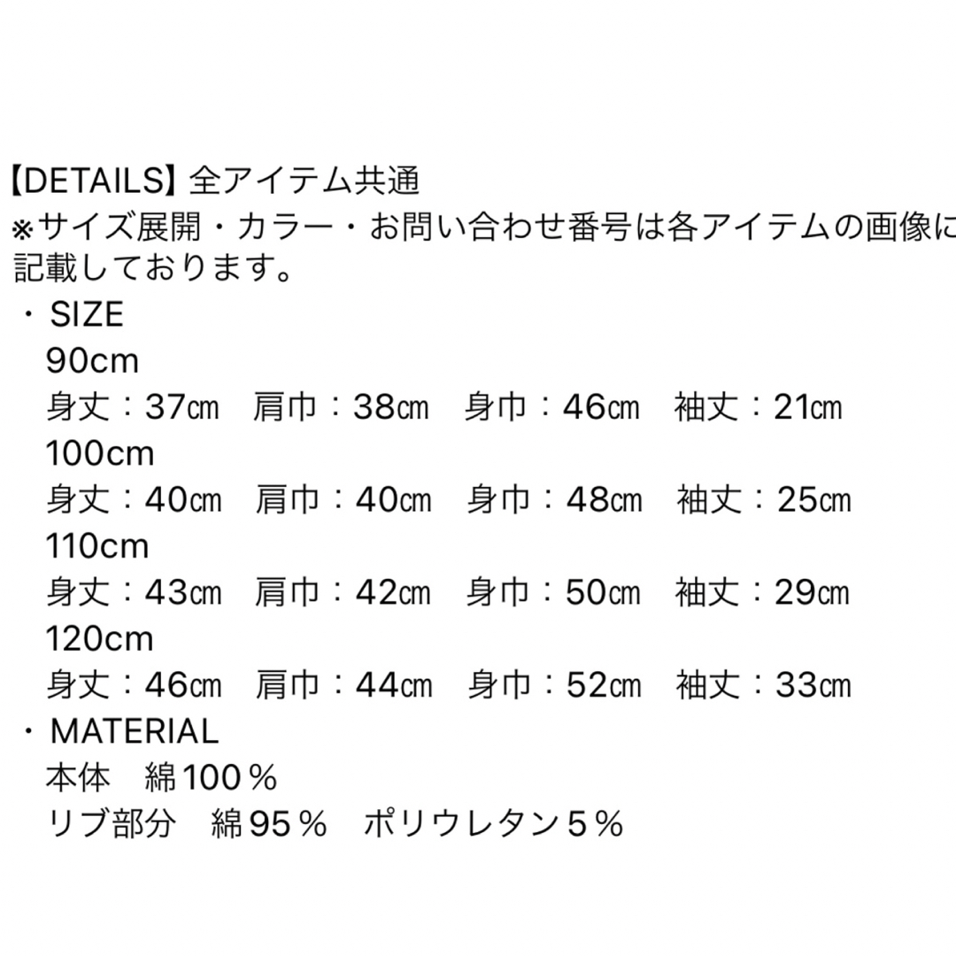 Disney(ディズニー)の120 リバイバルプルオーバー　トレーナー　LITTC リトシー　ディズニー キッズ/ベビー/マタニティのキッズ服男の子用(90cm~)(その他)の商品写真