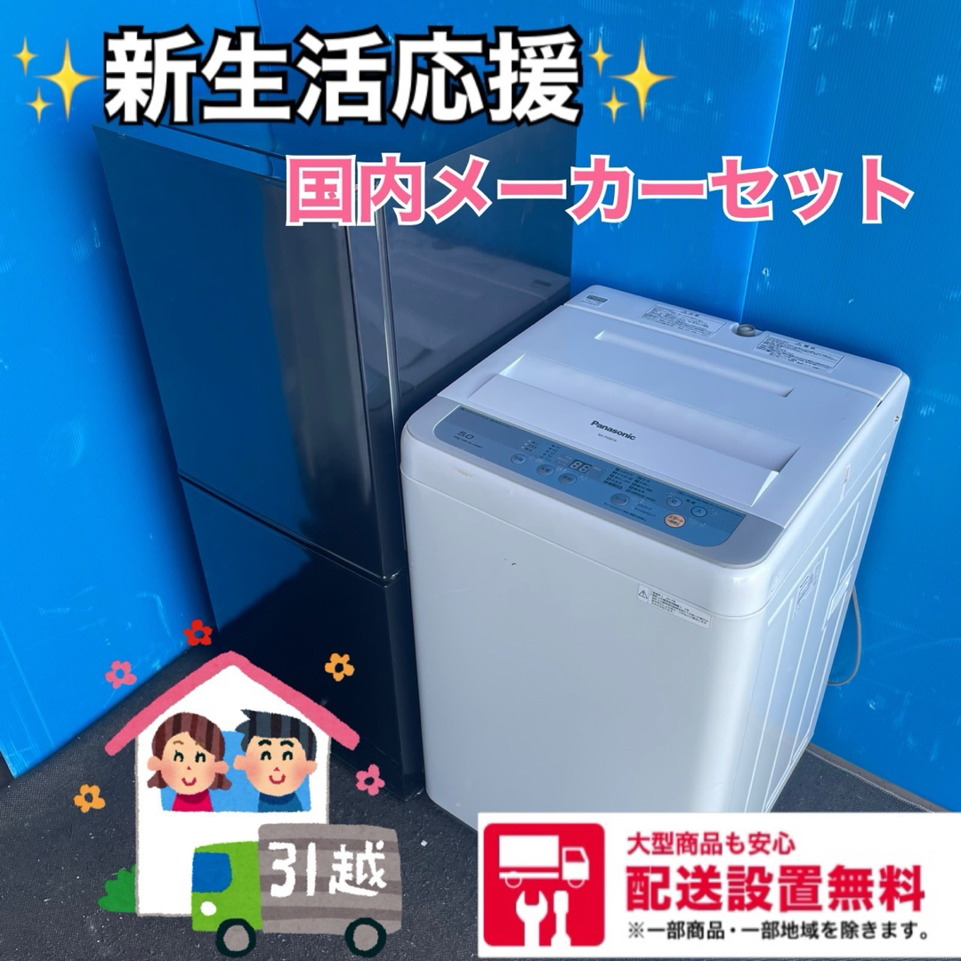 226B 冷蔵庫 洗濯機 小型 一人暮らし 新生活セット 格安の通販 by 最 