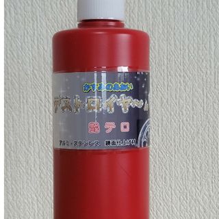 トラックアルミホイール専用研磨剤 艶テロ300ミリ(トラック・バス用品)