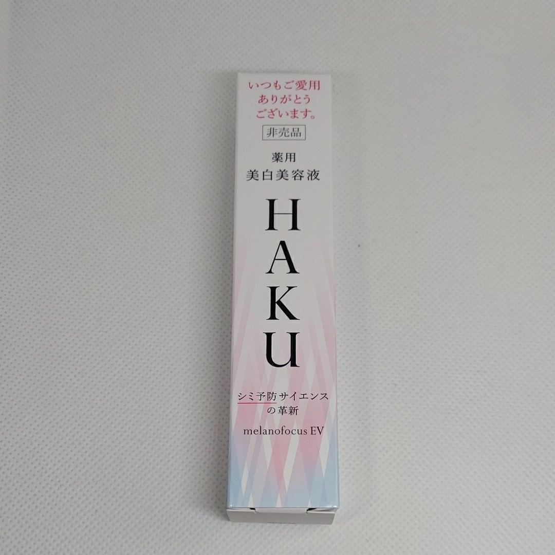 HAKU（SHISEIDO）(ハク)のHAKUメラノフォーカスEV20g コスメ/美容のスキンケア/基礎化粧品(美容液)の商品写真