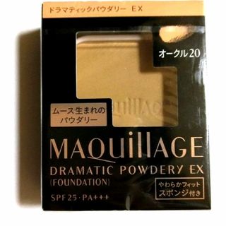 マキアージュ(MAQuillAGE)のマキアージュ ドラマティックパウダリー 20(ファンデーション)