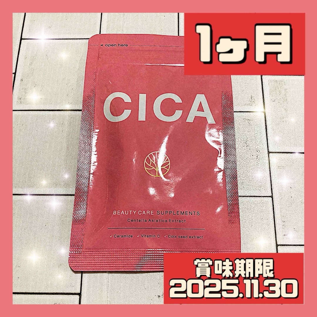 CICA サプリメント 30粒 食品/飲料/酒の健康食品(その他)の商品写真