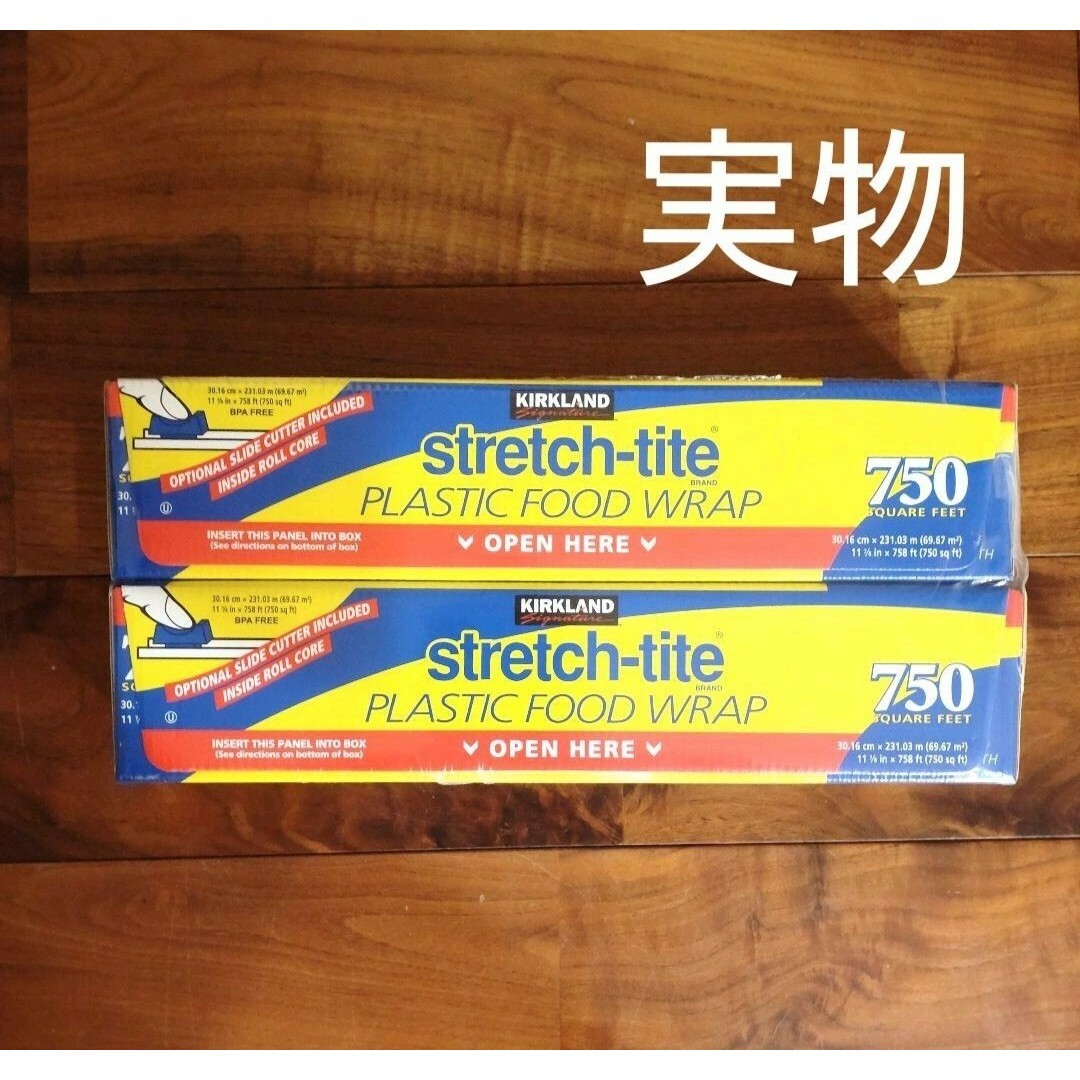 コストコ(コストコ)のコストコ ストレッチタイト フードラップ　231m　2本セット インテリア/住まい/日用品のキッチン/食器(その他)の商品写真