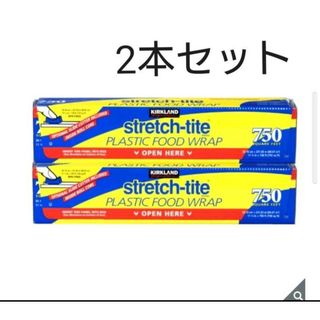 コストコ ストレッチタイト フードラップ　231m　2本セット