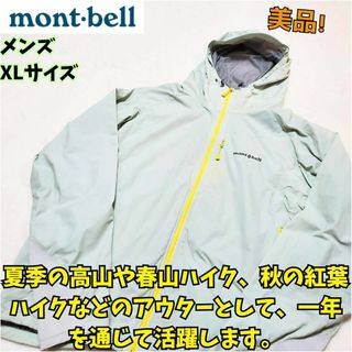 モンベル(mont bell)の美品　モンベル　ライトシェルパーカMen's　登山　撥水　白　フェス　XL(ナイロンジャケット)