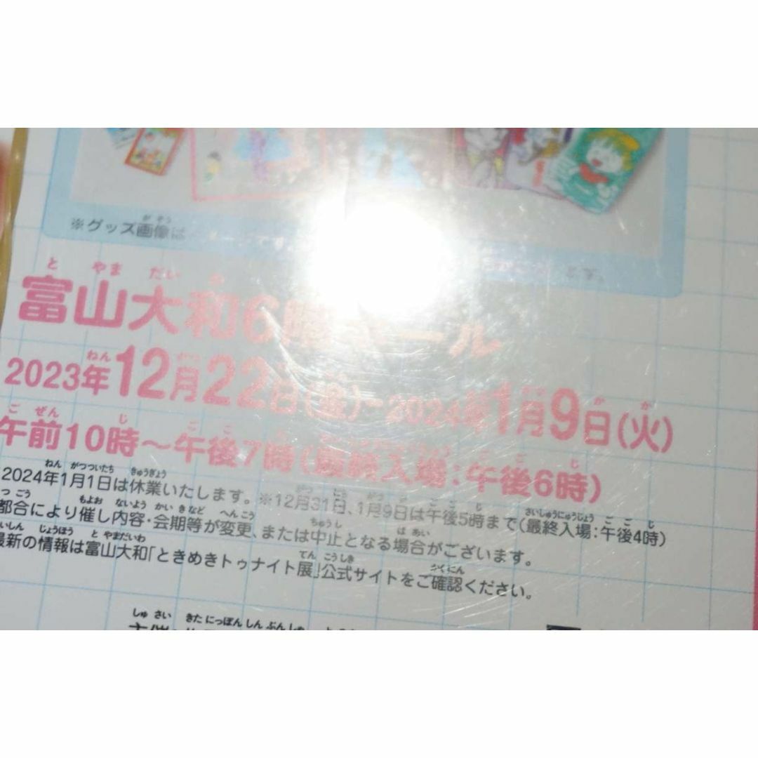 新品 りぼん 2024年1月号 未開封品 少女漫画雑誌 ハニーレモンソーダ エンタメ/ホビーの漫画(少女漫画)の商品写真