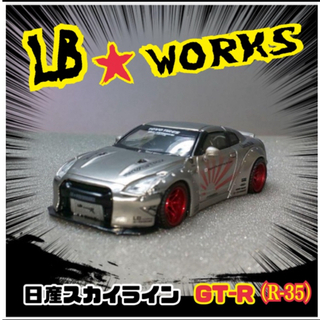 ❤️MINI-GT 日産 GT-R R35 LB★WORKS タイプ1 (ミニカー)