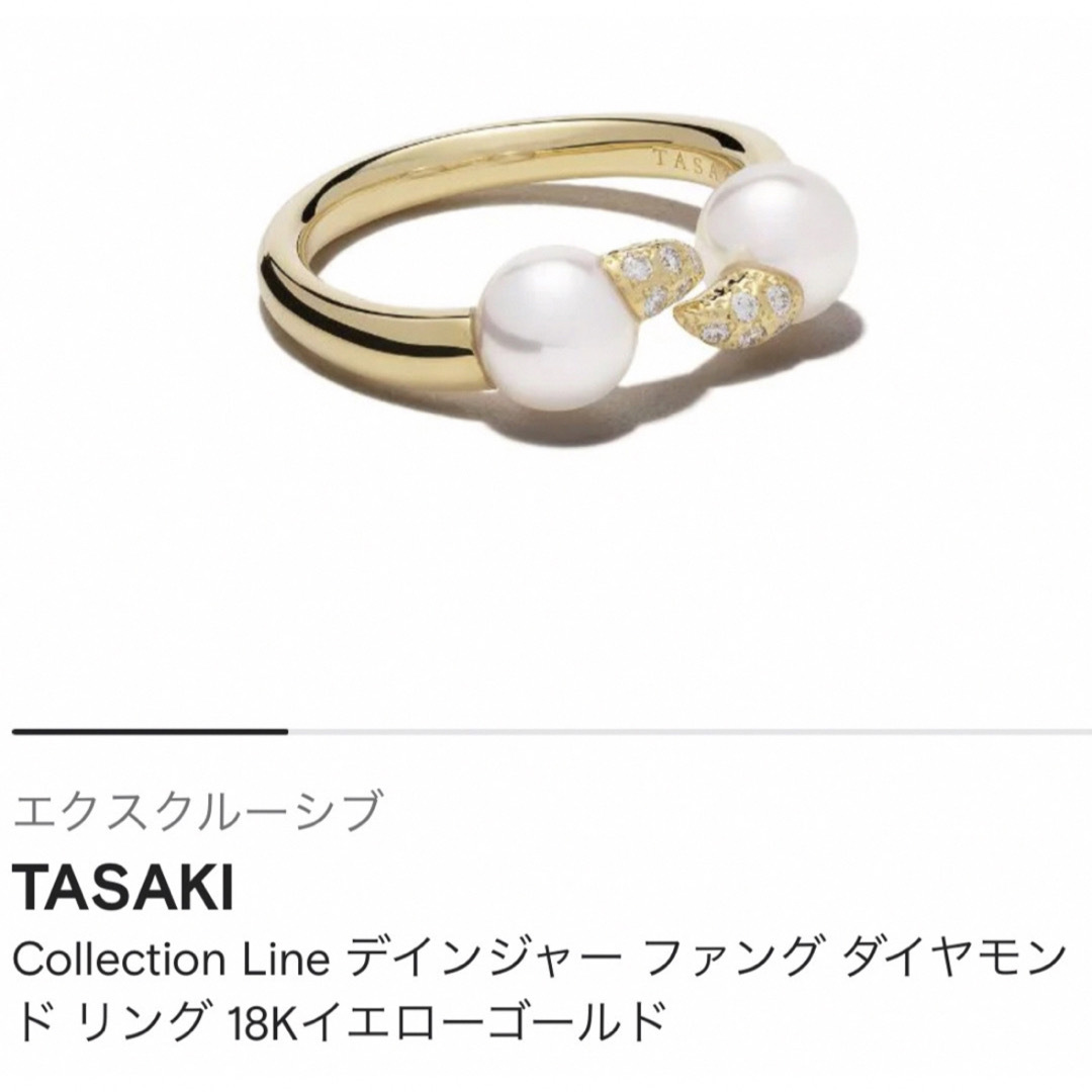 TASAKI(タサキ)のTASAKI デインジャーリング レディースのアクセサリー(リング(指輪))の商品写真