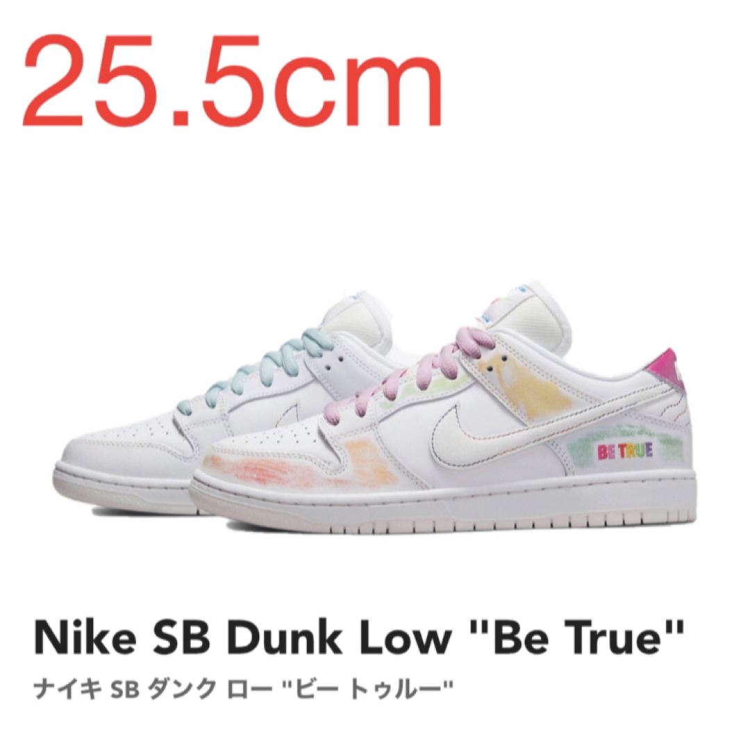 NIKE(ナイキ)の【25.5cm】Nike SB Dunk Low "Be True" メンズの靴/シューズ(スニーカー)の商品写真