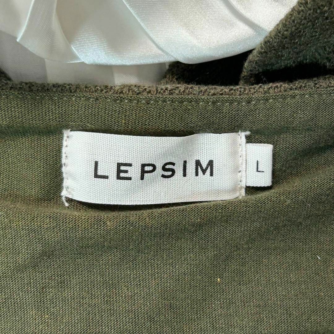 LEPSIM(レプシィム)の【LEPSIM】ドッキングニット　プリーツ　チュニック　サテンスカート　グリーン レディースのトップス(カットソー(長袖/七分))の商品写真