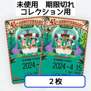 ディズニー(Disney)のディズニー リゾートライン フリーきっぷ 41周年 期限切れ 2枚(その他)