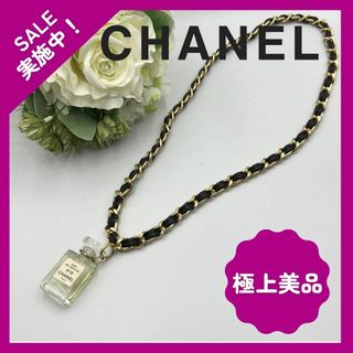 シャネル(CHANEL)の【極上美品】ビンテージ シャネル  N°19 香水瓶 ネックレス ペンダント(ネックレス)