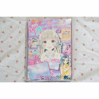 新品 りぼん 2024年5月号 未開封品 少女漫画雑誌 ハニーレモンソーダ