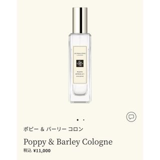 ジョーマローン(Jo Malone)のJo Malone  (ジョーマローン)Poppy＆Barley 30ml(ユニセックス)