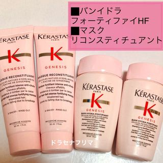 KERASTASE