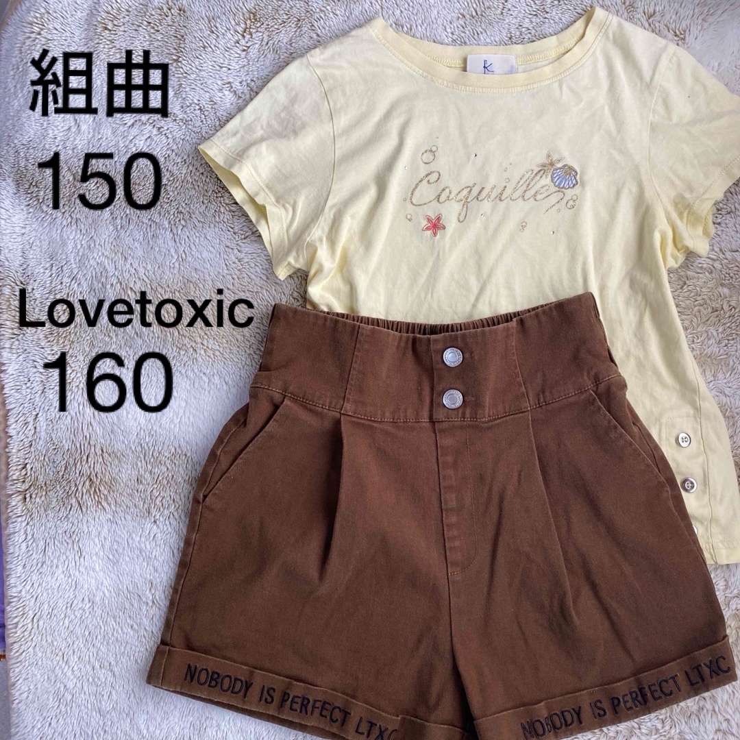 kumikyoku（組曲）(クミキョク)のキッズ150 組曲 Tシャツ Lovetoxic キュロット パンツ セット キッズ/ベビー/マタニティのキッズ服女の子用(90cm~)(Tシャツ/カットソー)の商品写真